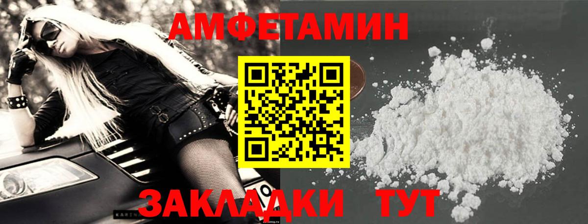 Амфетамин Premium Геленджик