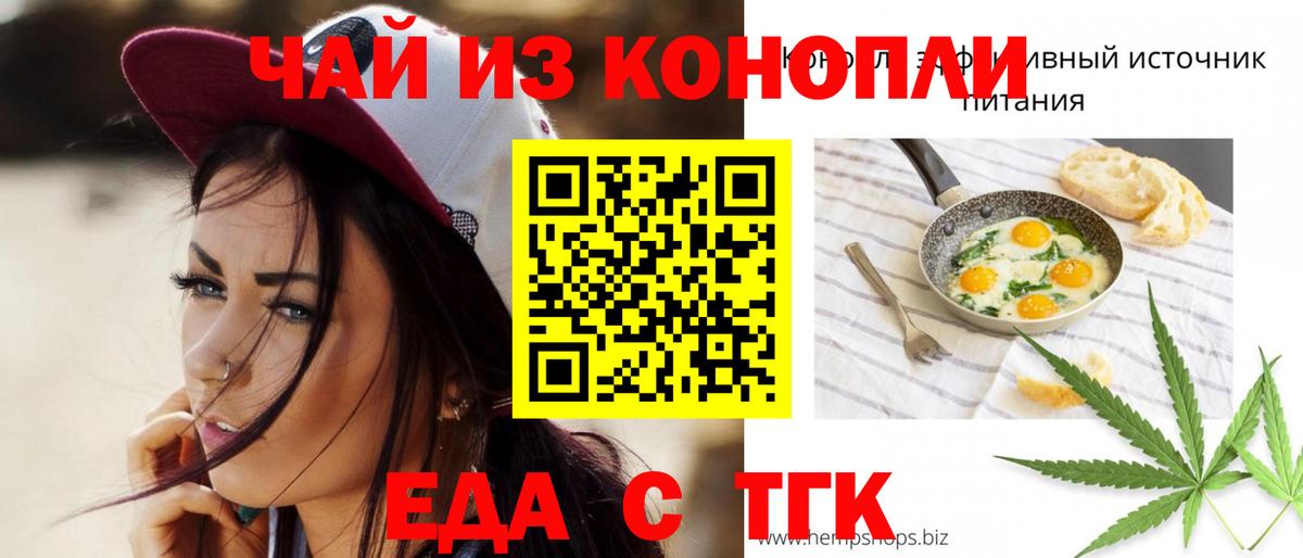 Cannafood конопля  Вход с VPN  Геленджик 