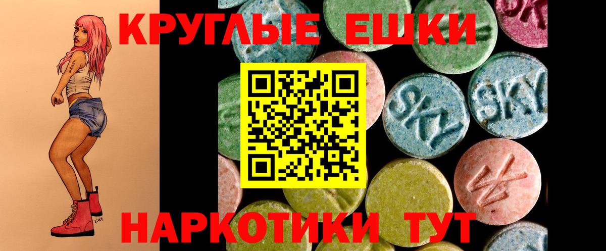 ЭКСТАЗИ VHQ  Вход с VPN  ЭКСТАЗИ  Геленджик 