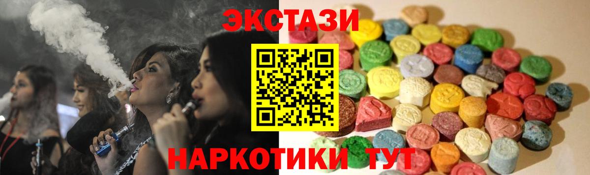Ecstasy TESLA Геленджик