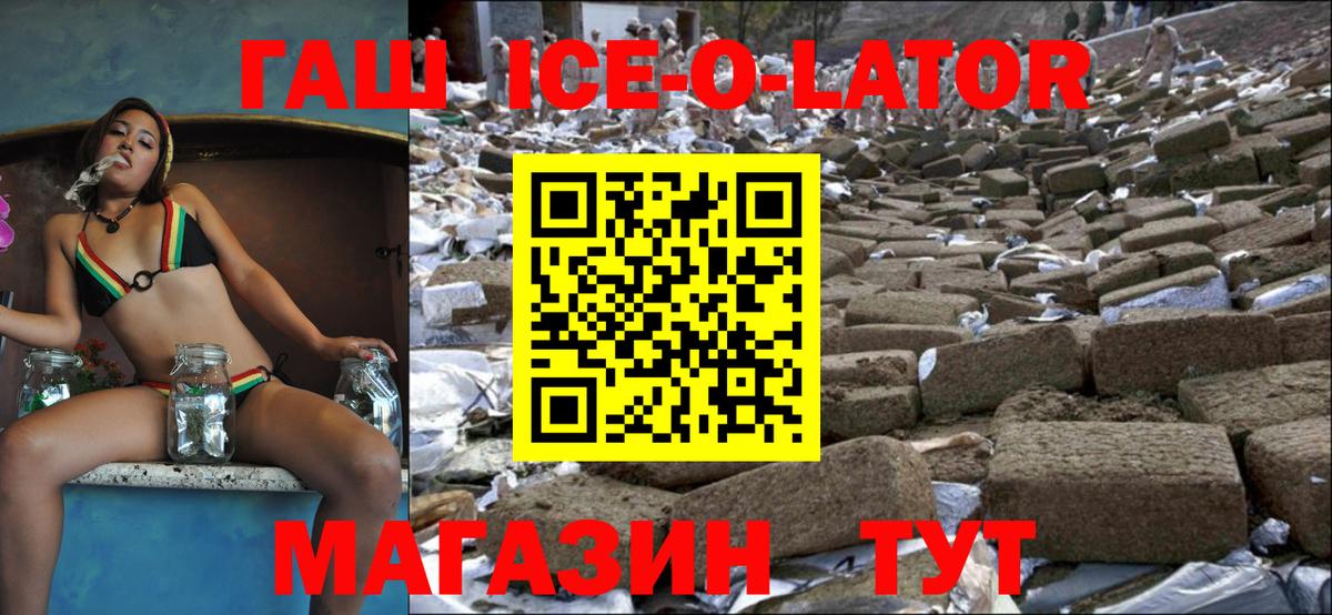 Геленджик  ГАШ гашик  Вход с VPN  ГАШИШ hashish 