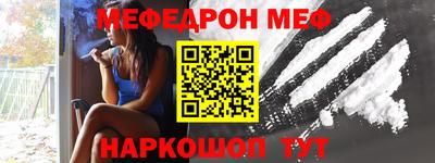 молекула духа Севастополь