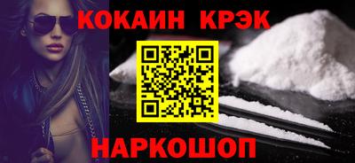 кокаин премиум Северобайкальск