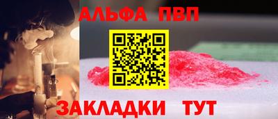 молекула духа Севастополь