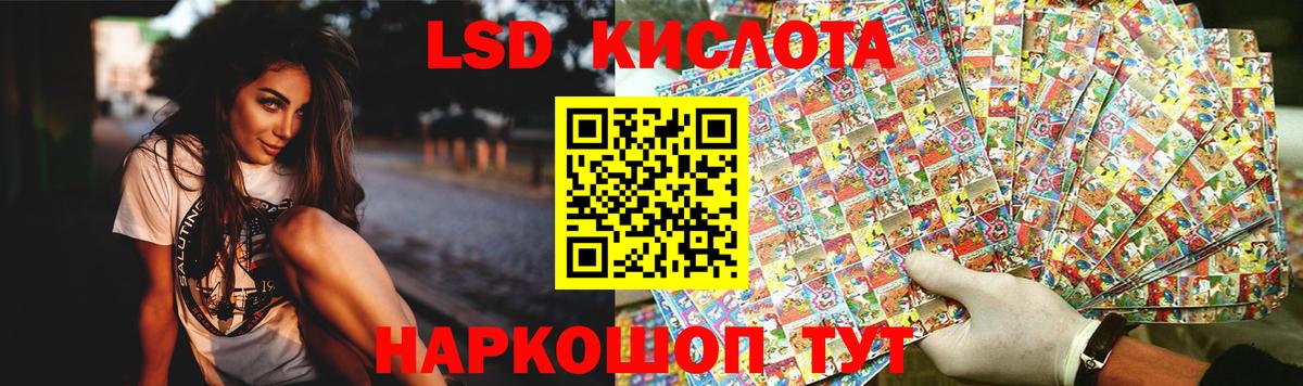 Геленджик  Лсд 25 экстази кислота  ЛСД экстази кислота  Вход с VPN 
