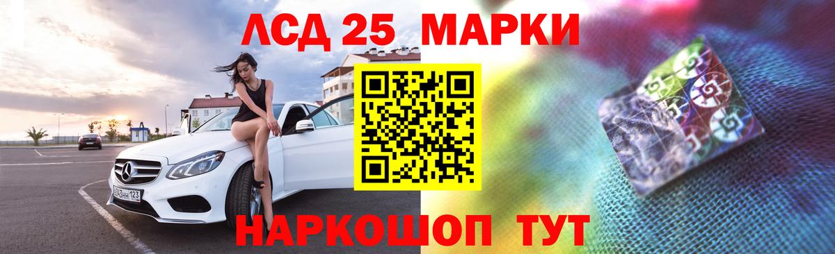LSD-25 экстази ecstasy Геленджик