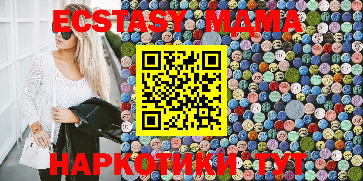 МДМА молли Геленджик