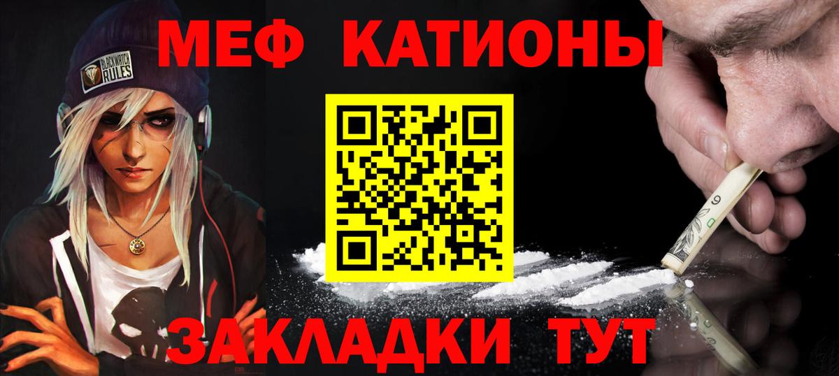 Мефедрон мука Геленджик