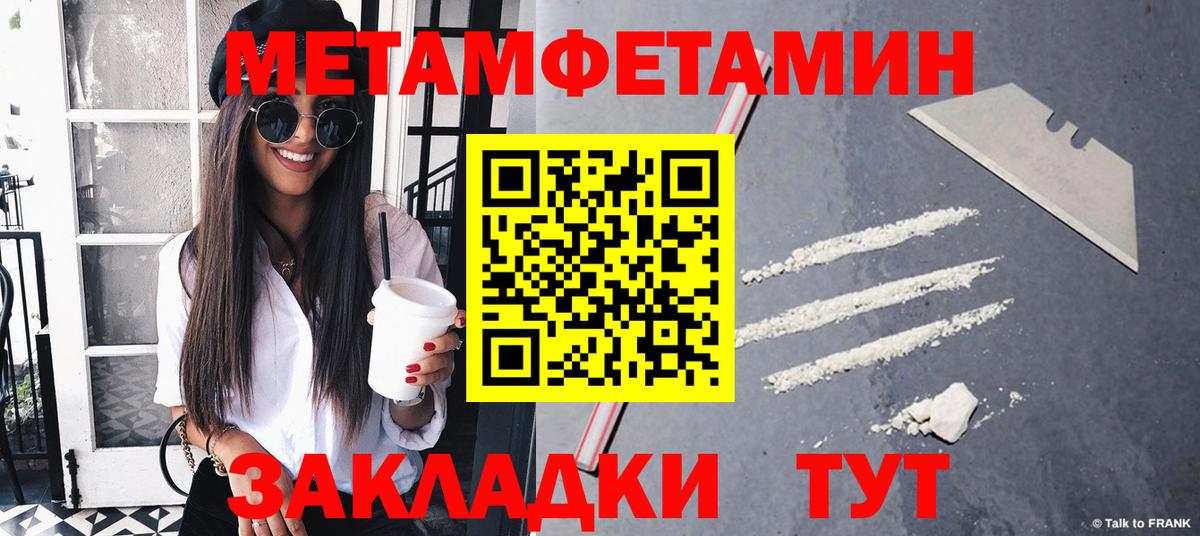 МЕТАМФЕТАМИН винт Геленджик