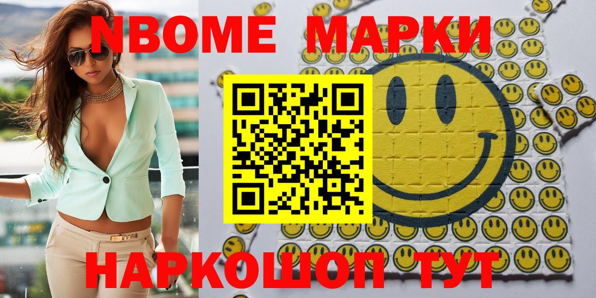 Наркотические марки 1,5мг  Вход с VPN  Геленджик 