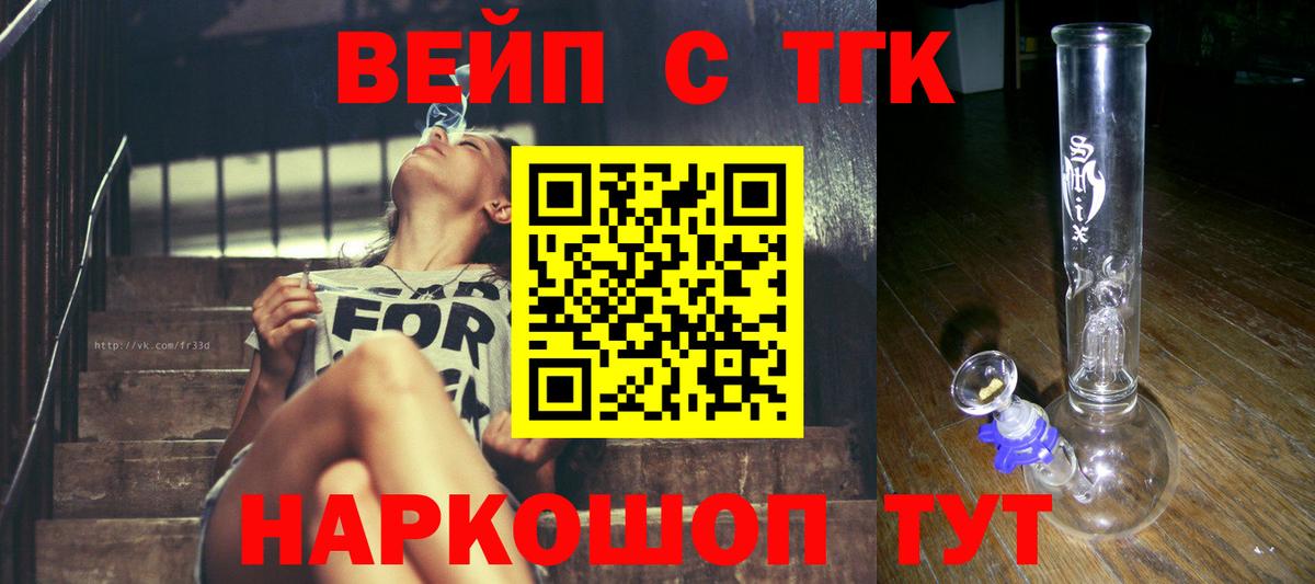 ТГК гашишное масло Геленджик