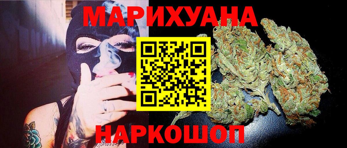 Бошки Шишки индика  Вход с VPN  Геленджик  Шишки марихуана LSD WEED  Конопля Ganja 